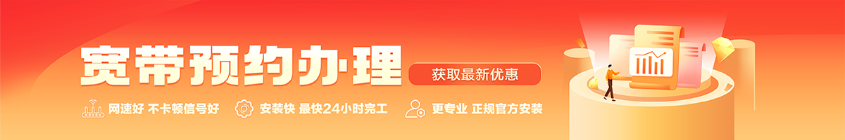 平和宽带在线办理入口